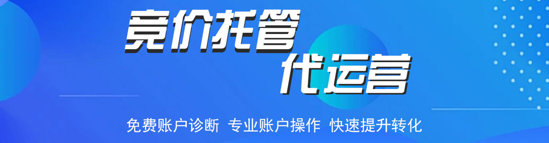 宜兰信息流优化